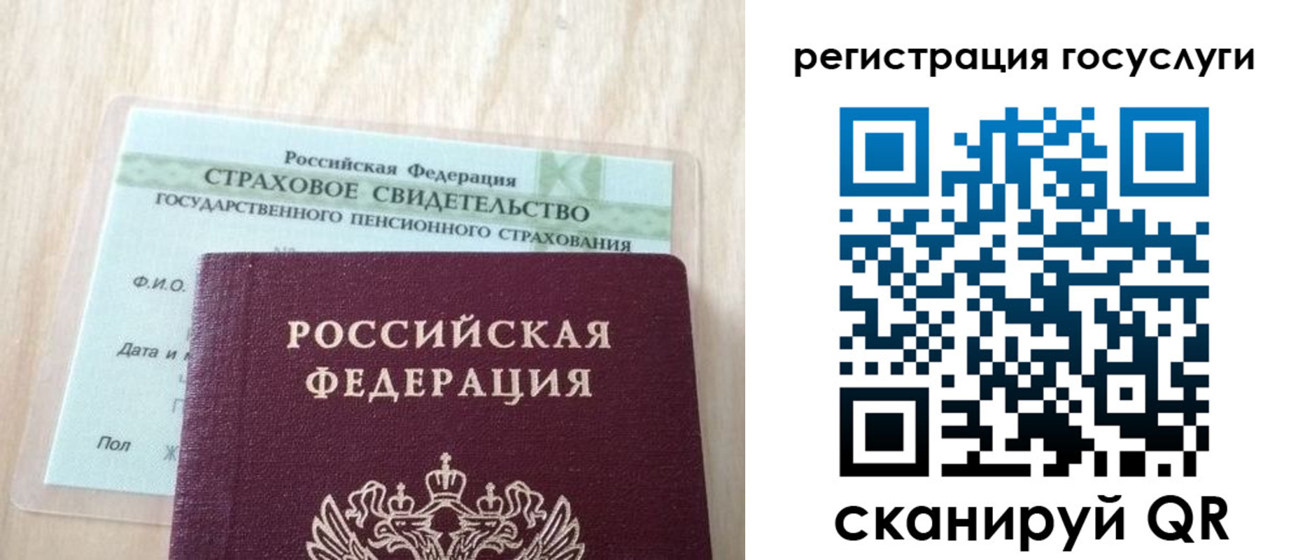 временная регистрация в Сергаче