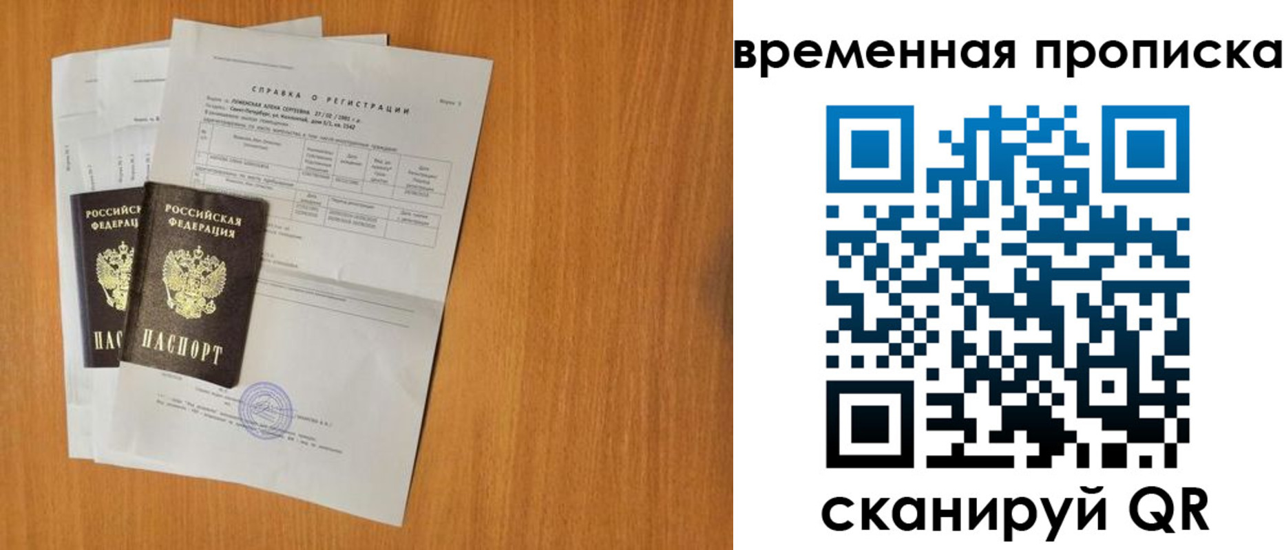 прописка законно в Сергаче