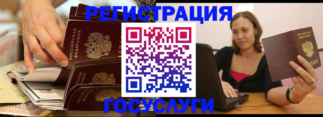 временная регистрация законно в Сергаче