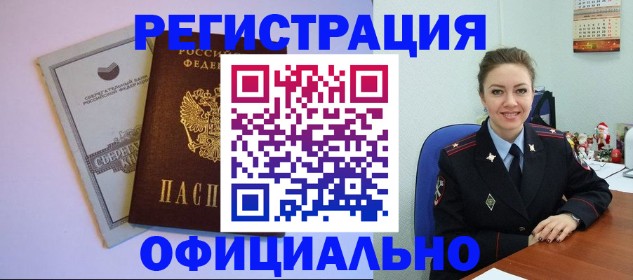 временная прописка в Сергаче